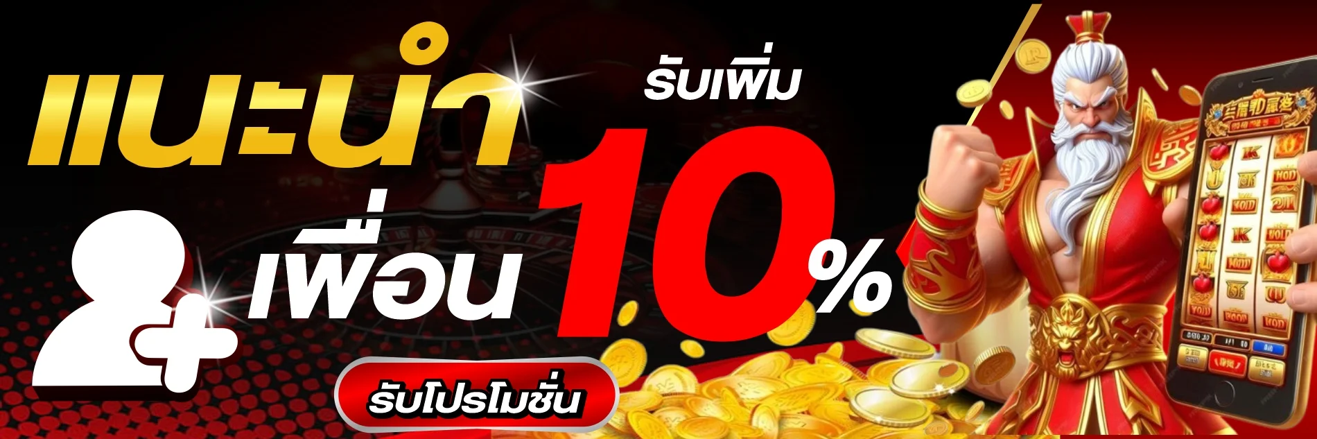 โปรโมชั่น KINGKONGXO 20 รับ 100 สำหรับสมาชิกใหม่